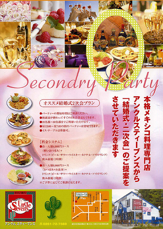 �p�[�e�B�[